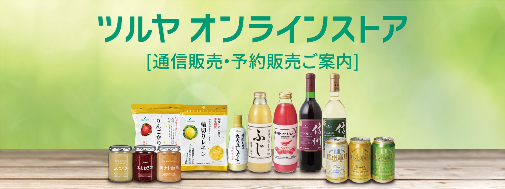 らぶちゃお　ツルヤオリジナルリンゴジュース&野沢菜 らぶちゃお ツルヤオリジナルリンゴジュース&野沢菜 らぶちゃお